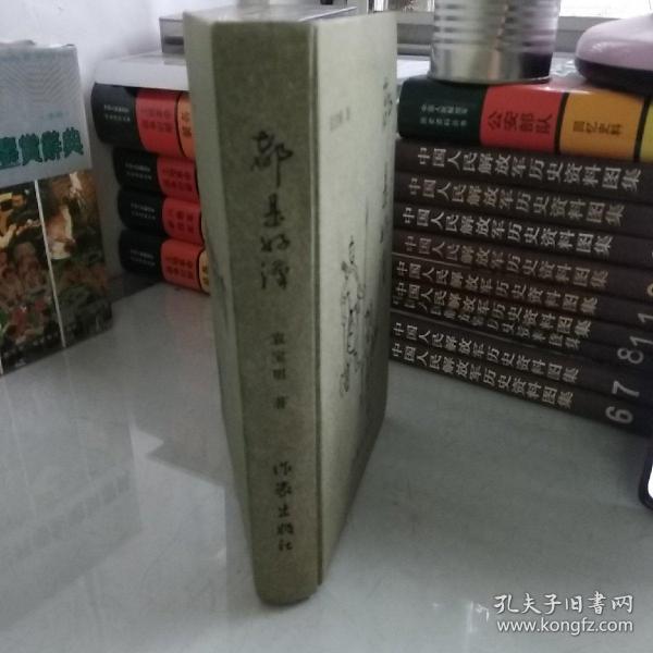 都是好汉