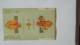 烟标，琥珀