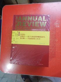 2012～2013中国建筑设计作品年鉴（上下册，附赠优秀设计机构人物档案）未拆封