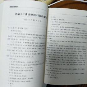 黄桥战役史料