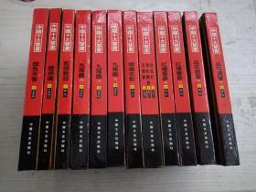 中国十大禁书：《剪燈新话》《醋葫芦》《品花宝鉴》《隔簾花影》《国色天香》《飞花艳想》《空空幻》《玉楼春》《红楼春梦》 《九尾龟》