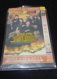 DVD-9 酒店风云  国粤双语 中文字幕 2 碟装  完整版