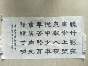 陕西著名书法家白阿林    四尺整张书法精品