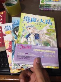 意林·小小姐·星愿大陆（1、2、3）  三本合售
