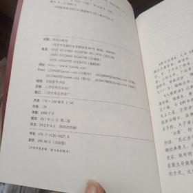 群书治要考译（全四册）（全新未翻阅 ）