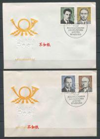 FDC-B10德国邮票 东德 1981年 工人运动领袖 4全首日封 DD