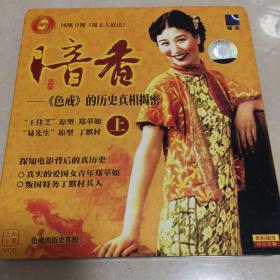 暗香VcD
