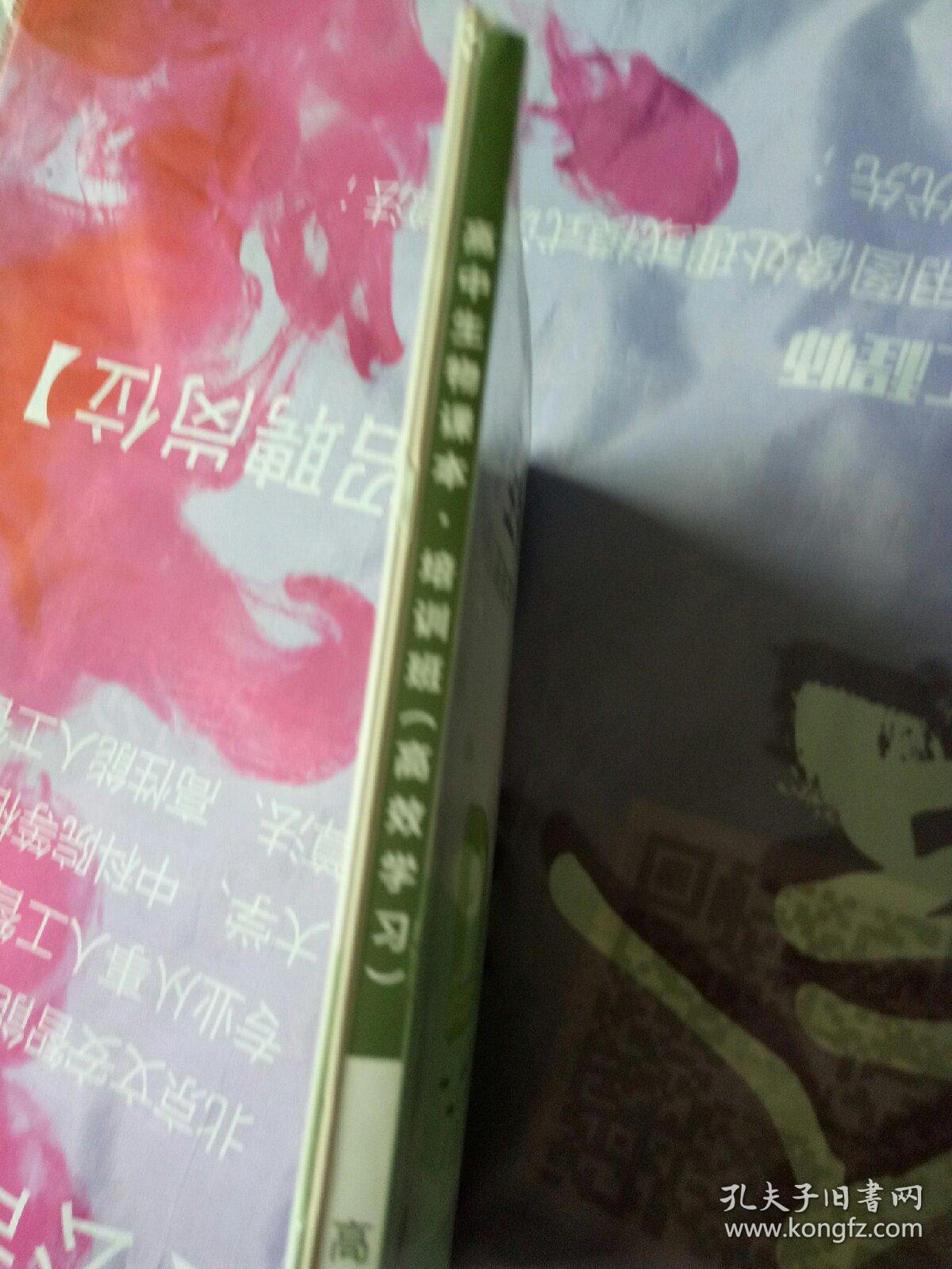 高中生物课本 培训班（高效学习） 高二/暑【全3册】【全新未拆封】