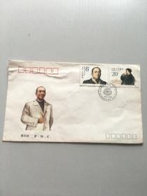 J168李富春同志诞生九十周年纪念邮票首日封