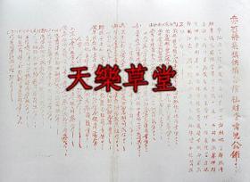 山西省沁源县赤石桥集镇供销合作社财务情况公布（1957年）【复印件.不退货】