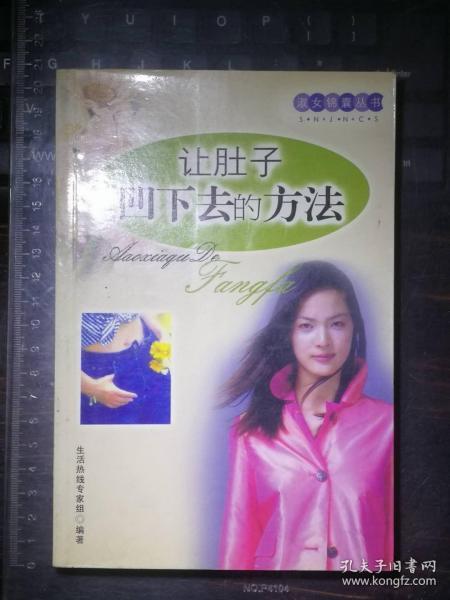 如何苗条又美丽  淑女锦囊丛书