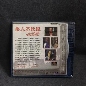 杀人不眨眼   VCD  2碟片 外国电影 光盘  未拆封（个人收藏品) 绝版