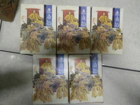 老武侠(鹿鼎记)5全