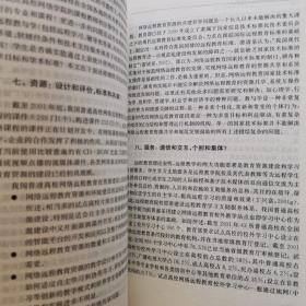 中国远程教育学者文丛（全8册盒装） 附光盘