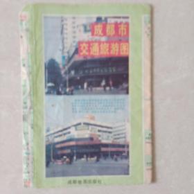 成都交通旅游图 1989 折叠