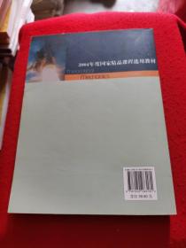 理论力学(普通高等教育十一五国家级规划教材)