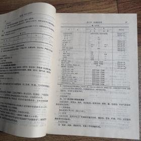 机械制造工艺材料技术手册.中册