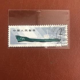 T49《邮政运输》信销散邮票4-1“水路运输”