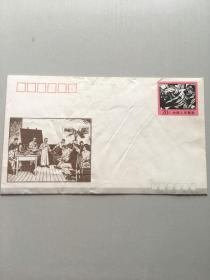 J.F31中国新兴版画运动六十周年纪念邮资信封