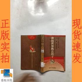 伸向世界热点的手