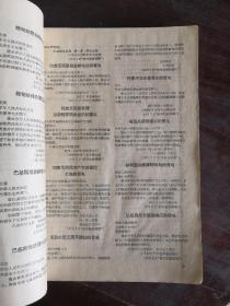 新华半月刊 1956年第16、19、21号 包邮挂刷