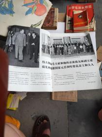 人民画报 1970年6期增刊