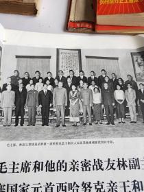 人民画报 1970年6期增刊