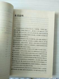 书林清话