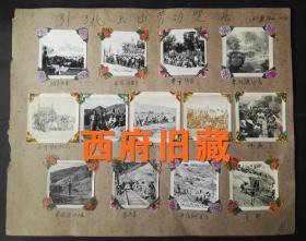 1958年甘肃师范专科学校师生参与甘肃引洮上山工程老照片13张合售，新中国重要的水利工程建设，【引洮工程老照片】，珍贵原始影像史料