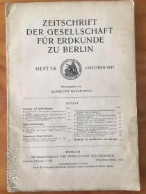 1937年柏林地理学会会刊：载中国冰川论文（作者赫尔曼·冯·费师孟曾任南京中央大学教授）