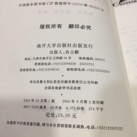 现代西方经济学主要学派——21世纪高等院校经济学专业系列教材