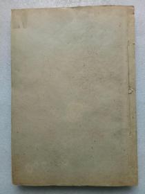 中国革命史讲稿，油印 (单面）。1955年11月