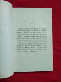 谐佳丽 一片情 八段锦（明清艳情小说）明代小说辑刊