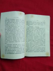 谐佳丽 一片情 八段锦（明清艳情小说）明代小说辑刊