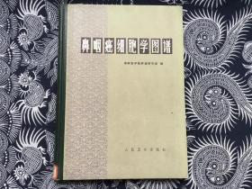 鼻咽癌细胞学图谱
