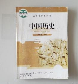 中国历史. 八年级. 上册 : 彩版 朱汉国  主编 9787303225491