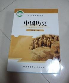 历史 : 彩版. 七年级. 上册 朱汉国、马世力  主编 9787303185962