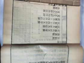 民国十三年吴江施肇曾醒园刊本唐文治辑雕板刻<十三经读本一周易读本>卷三，卷四全共四卷二册全