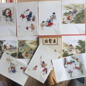 《婴戏图》一套10幅，著名画家李伯实佳作