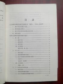 小学数学 教师教学用书 一年级上册，小学数学教师，配有光盘2张，小学数学2001年1版，