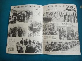 民兵建设（78年第15期封皮）