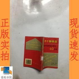 英語教學新概念