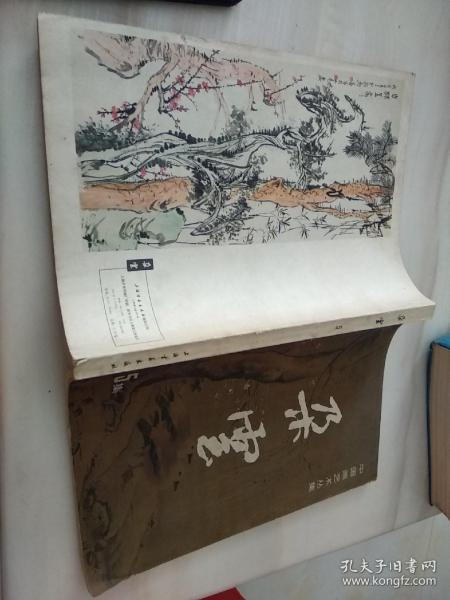 中国画艺术丛集：朵云5