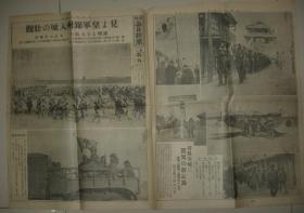 报纸号外 大阪每日新闻 1932年1月4日第二号外 锦州入城　锦县 锦州站