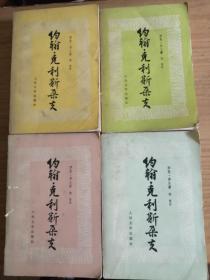 约翰克里斯朵夫    人民文学出版社