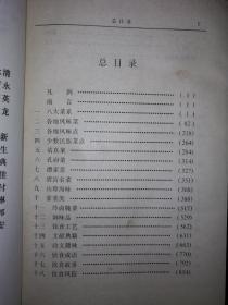 老版经典丨饮食文化辞典（仅印6000册）1993年精装珍藏版1020页巨厚本，内收大量传统风味菜肴！