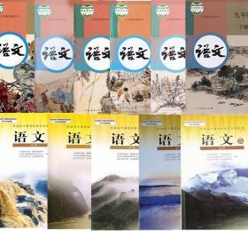 初中语文教材高中语文教材必修全套11本