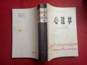 《心理学》全国九所综合性大学教程编写组1982.1.1983.2