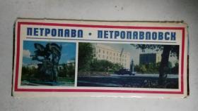 国外 俄罗斯 明信片（15张）
