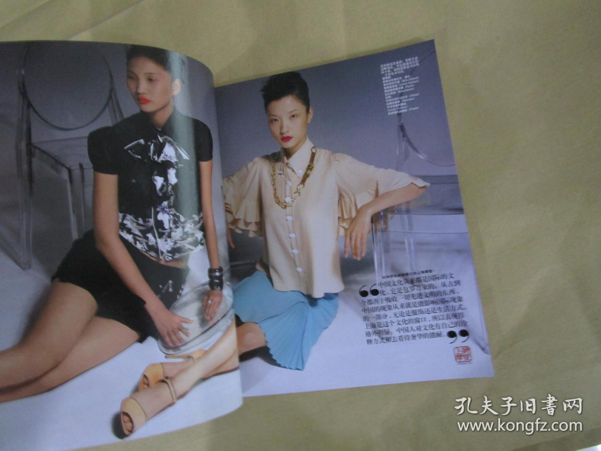 服饰与美容VOGUE /2006年2月号,/封面人物：Du juan